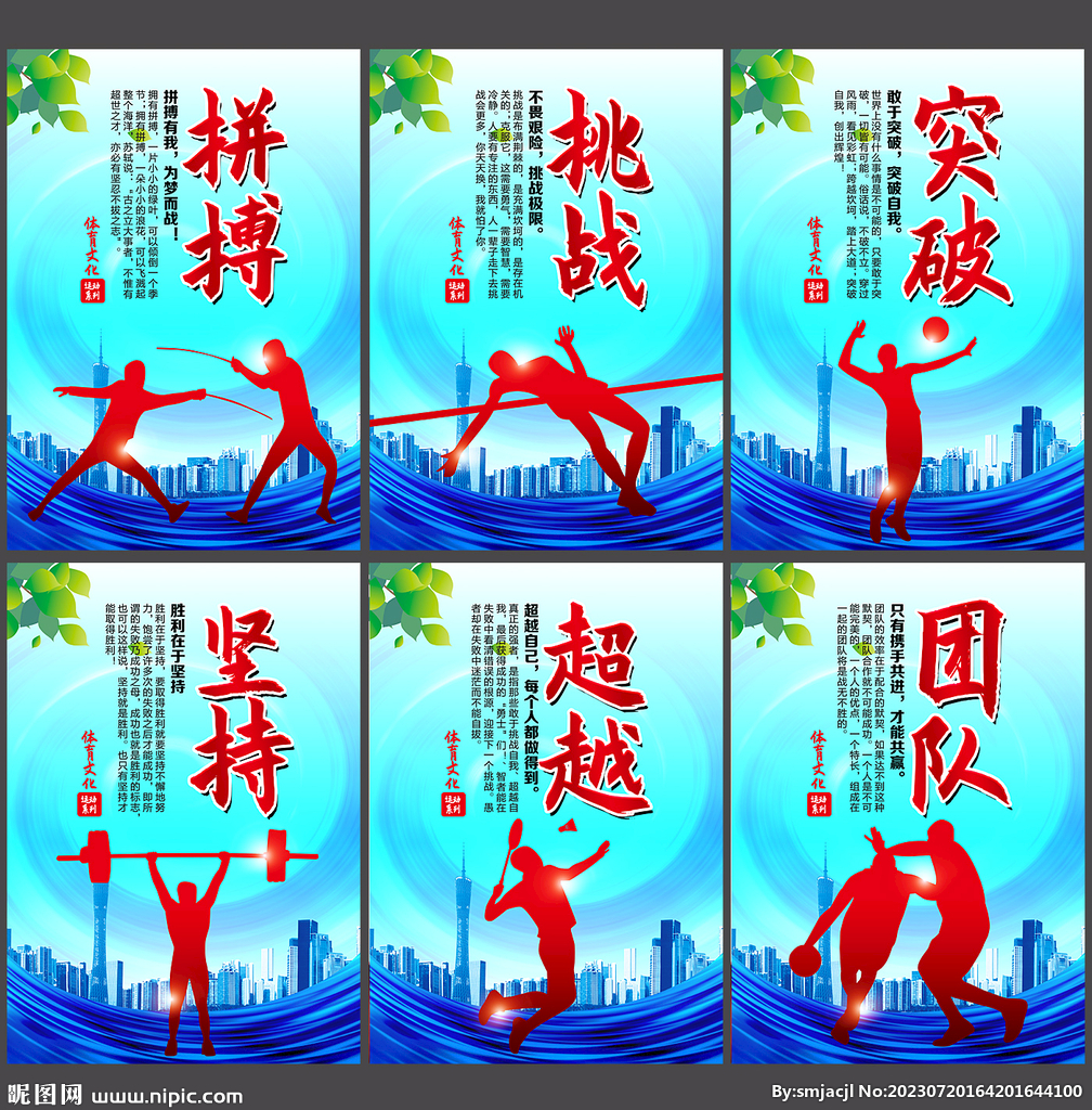 [冰雪]中国冰壶联赛吕梁站女子决赛：四川队VS上海队.