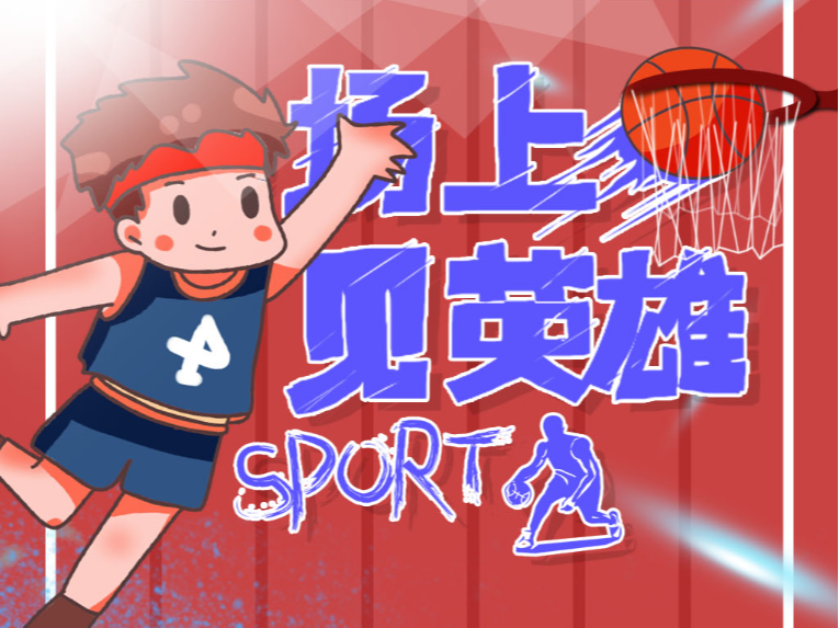 和战术